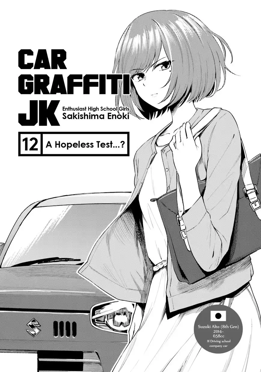 Car Graffiti JK Chapter 12 2